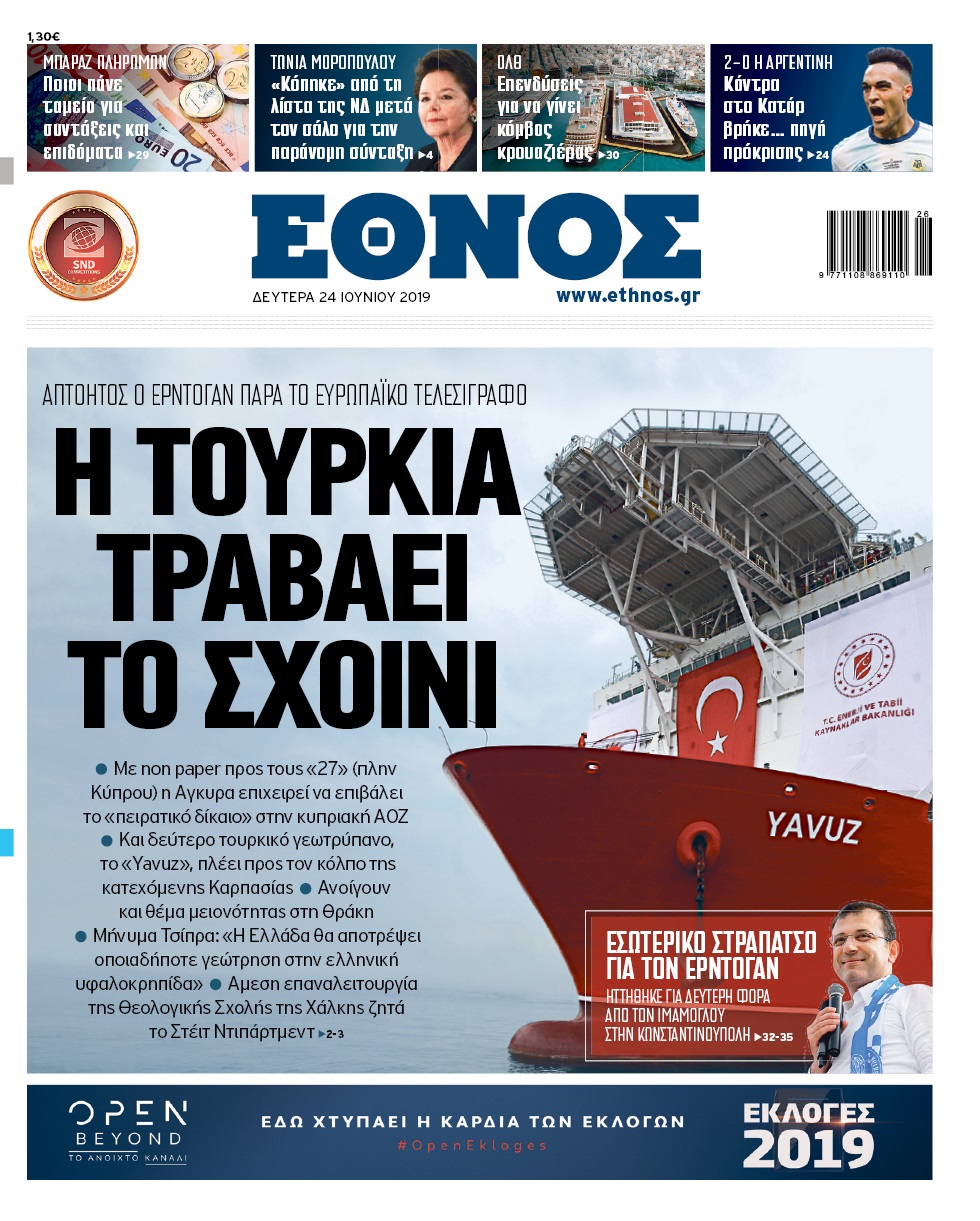 ethnos_2406.jpg ethnos_2406.jpg