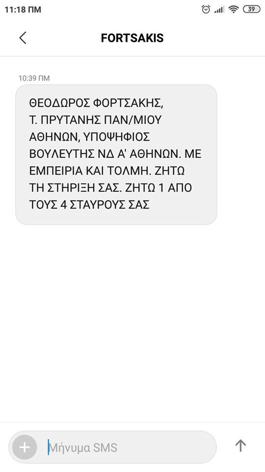 fortsakis.png fortsakis.png