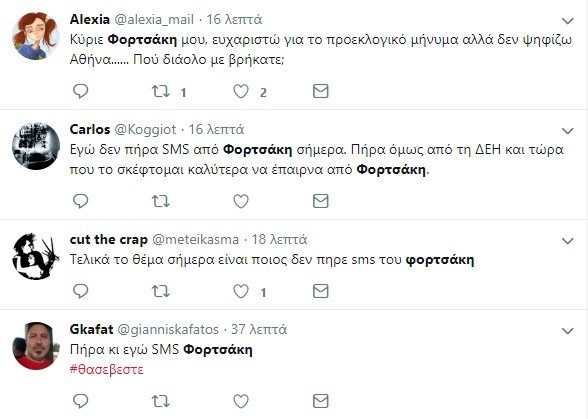 fortsakis_minimata.jpg fortsakis_minimata.jpg