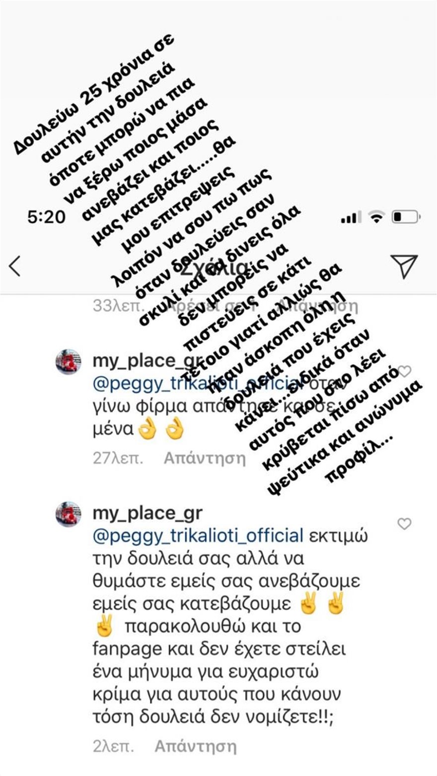 peggy_trikalioti_official_64410053_346371569375250_2735941890850771309_n.jpg peggy_trikalioti_official_64410053_346371569375250_2735941890850771309_n.jpg