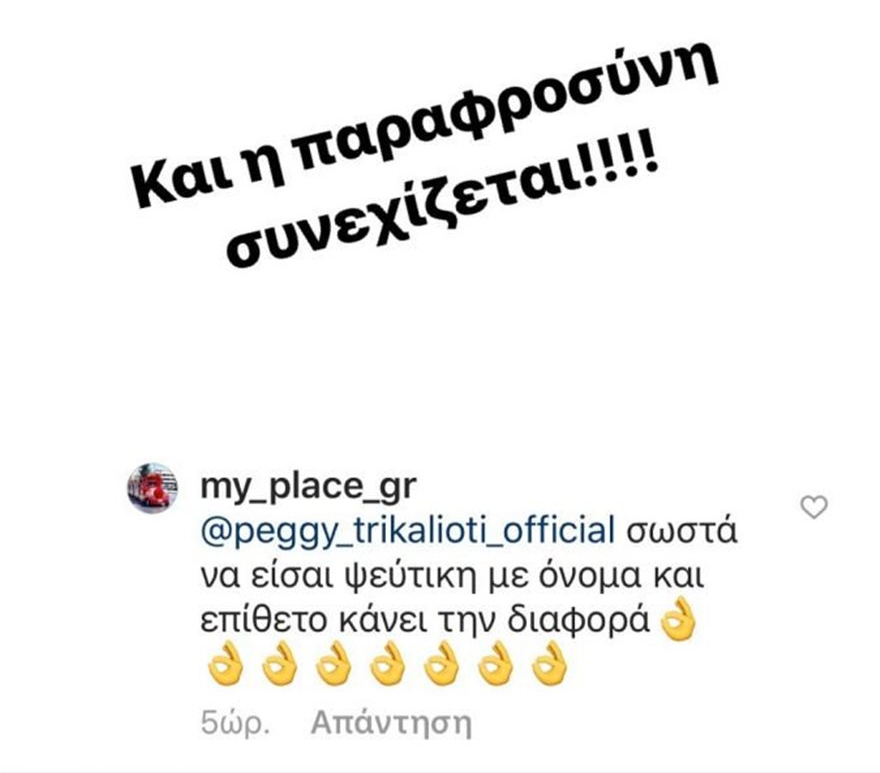 peggy_trikalioti_official_64864096_643210586145454_2587245549865040933_n_1.jpg peggy_trikalioti_official_64864096_643210586145454_2587245549865040933_n_1.jpg