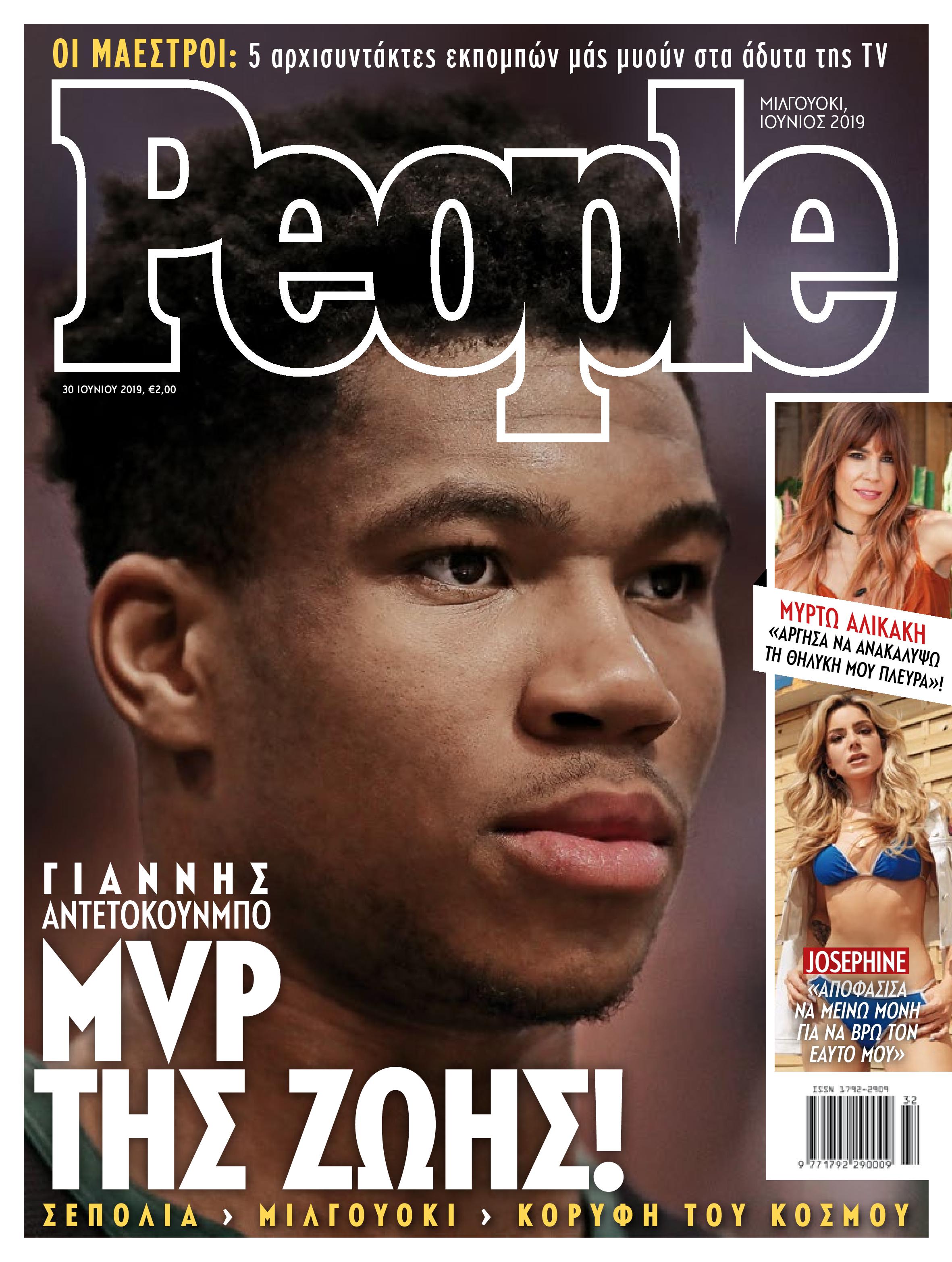 peoplegreececover316-page-001.jpg peoplegreececover316-page-001.jpg