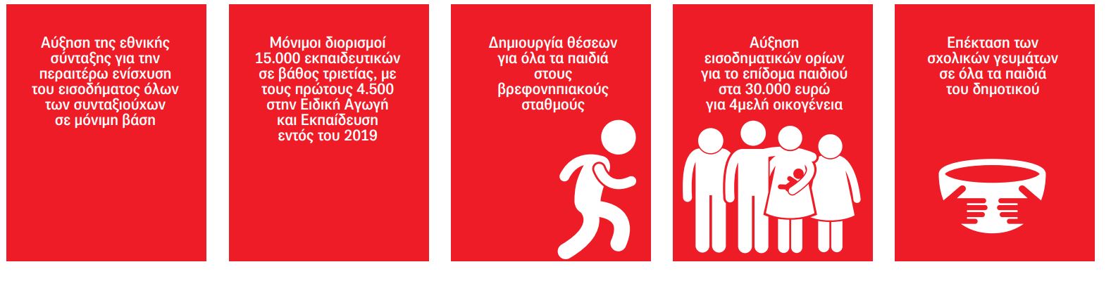 syriza-23.jpg syriza-23.jpg