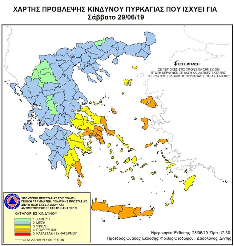 xartis_pirkagies.jpg Χάρτης Γενικής Γραμματείας Πολιτικής Προστασίας