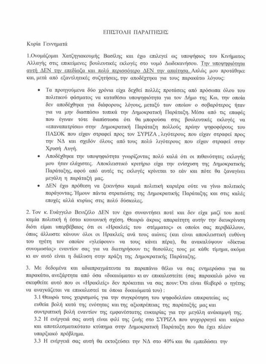 xatzigiakoumis1.jpg xatzigiakoumis1.jpg