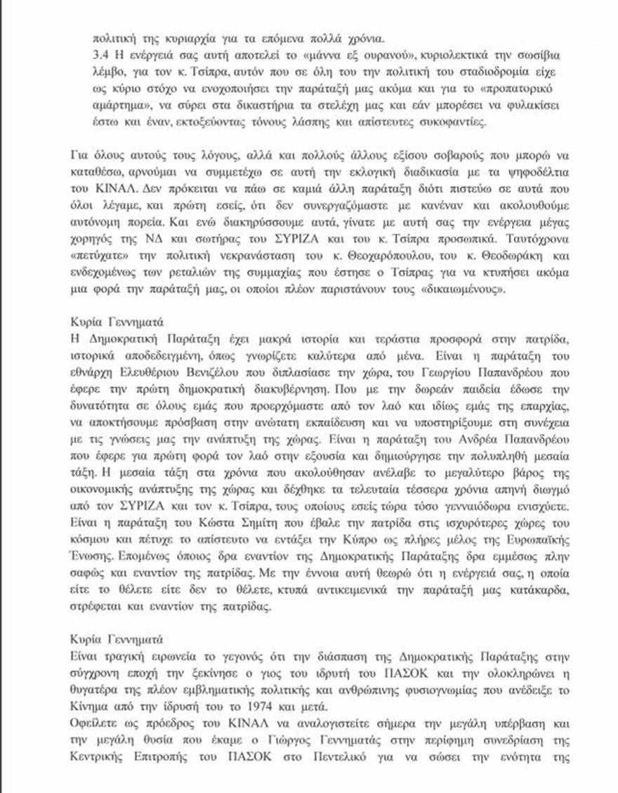xatzigiakoumis2.jpg xatzigiakoumis2.jpg