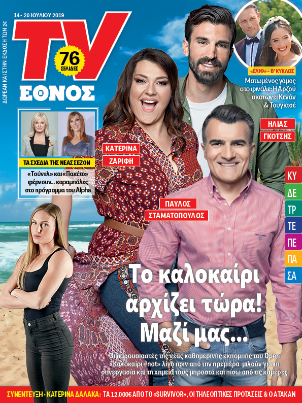 1407_tvethnos_01_cover.jpg 1407_tvethnos_01_cover.jpg