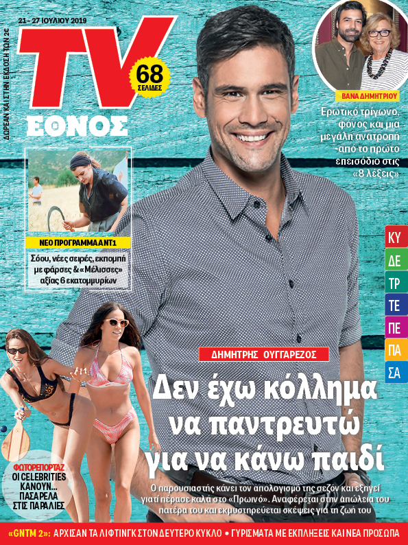 2107_tvethnos_01_cover.jpg 2107_tvethnos_01_cover.jpg