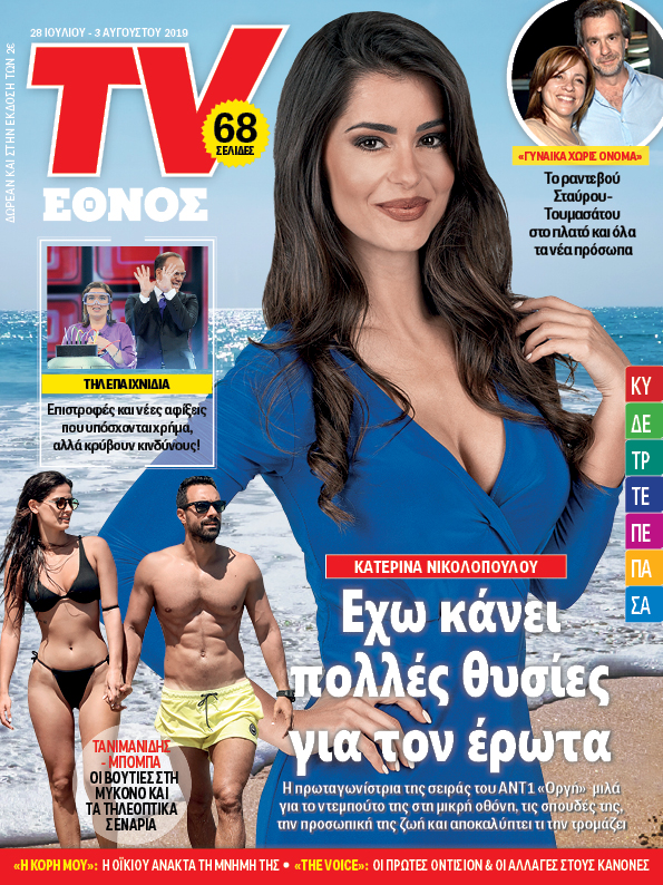 2807_tvethnos_01_cover.jpg 2807_tvethnos_01_cover.jpg