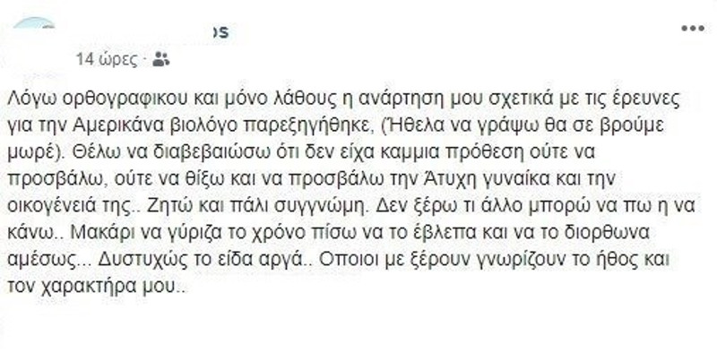 anartisi-astynomikou2-25-7-2019.jpg anartisi-astynomikou2-25-7-2019.jpg