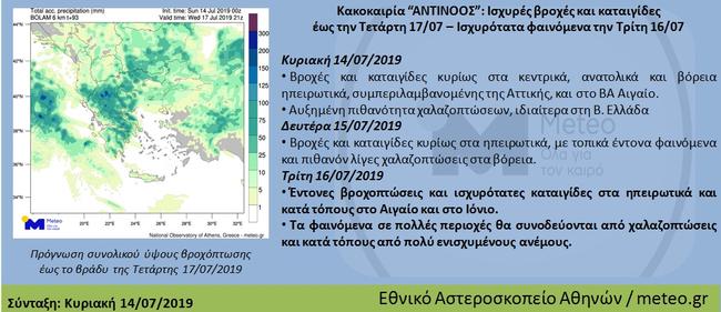 antinoos.jpg Αντίνοος