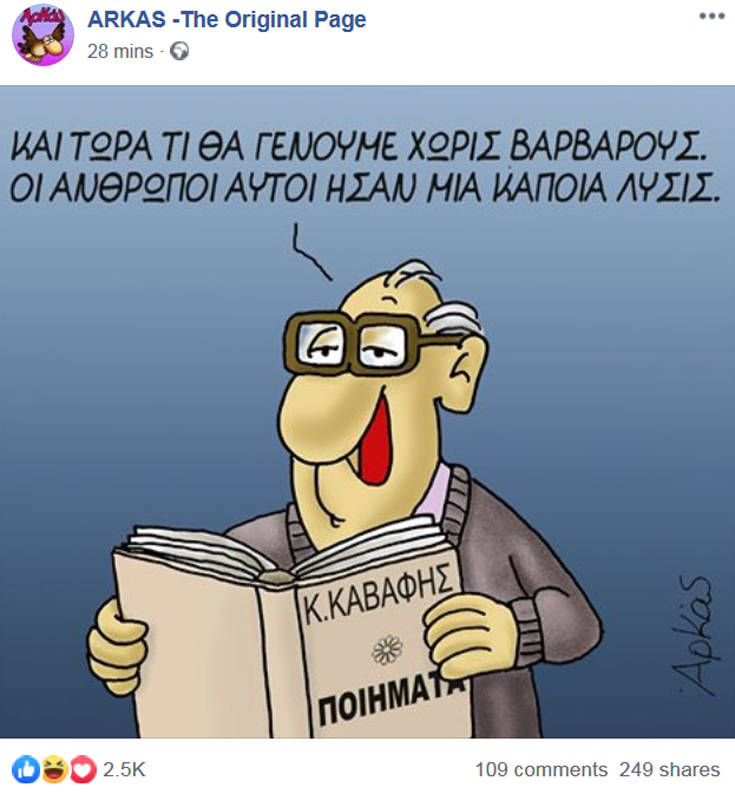 arkas_ekloges-2019.jpg arkas_ekloges-2019.jpg