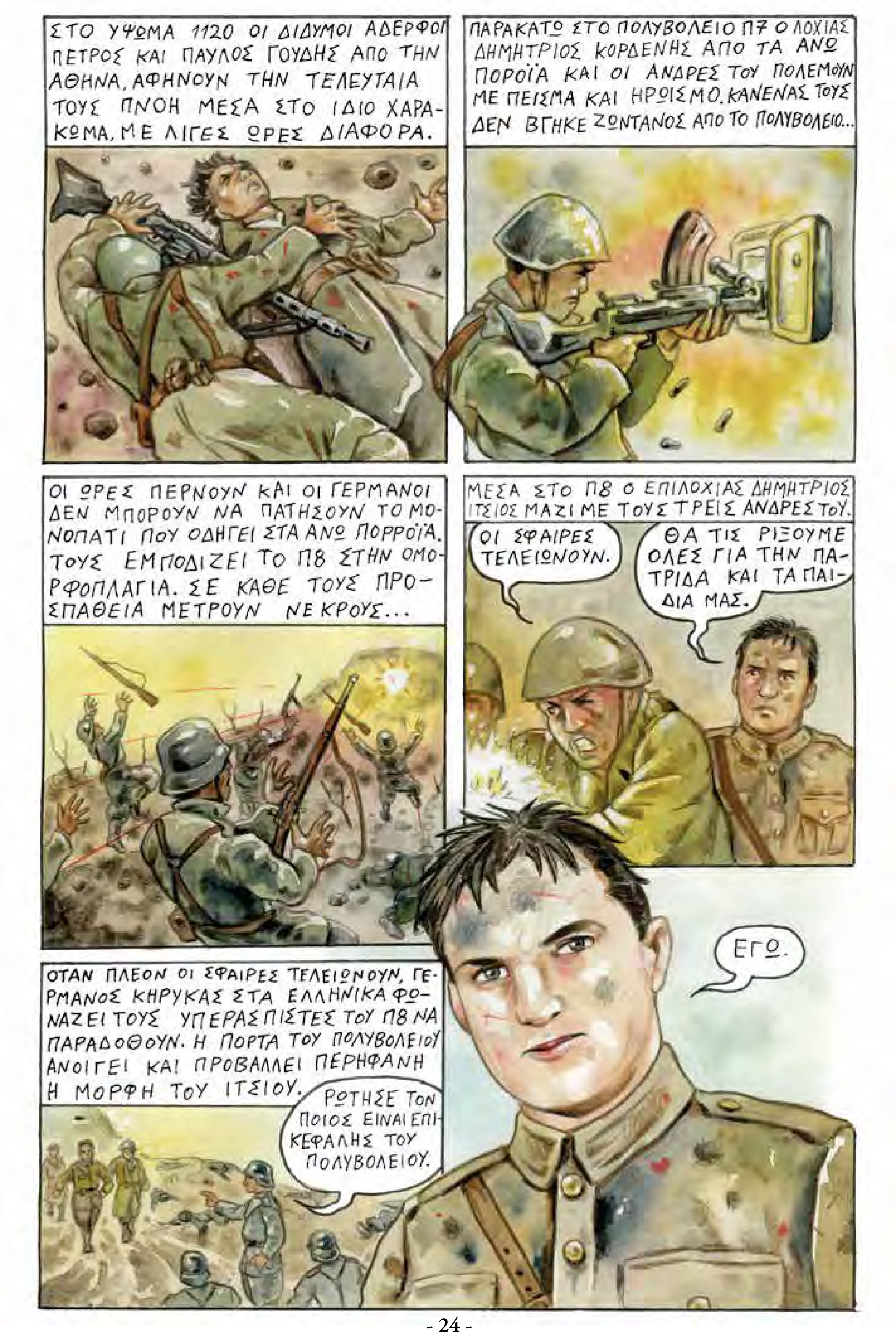 comic3.jpg comic3.jpg