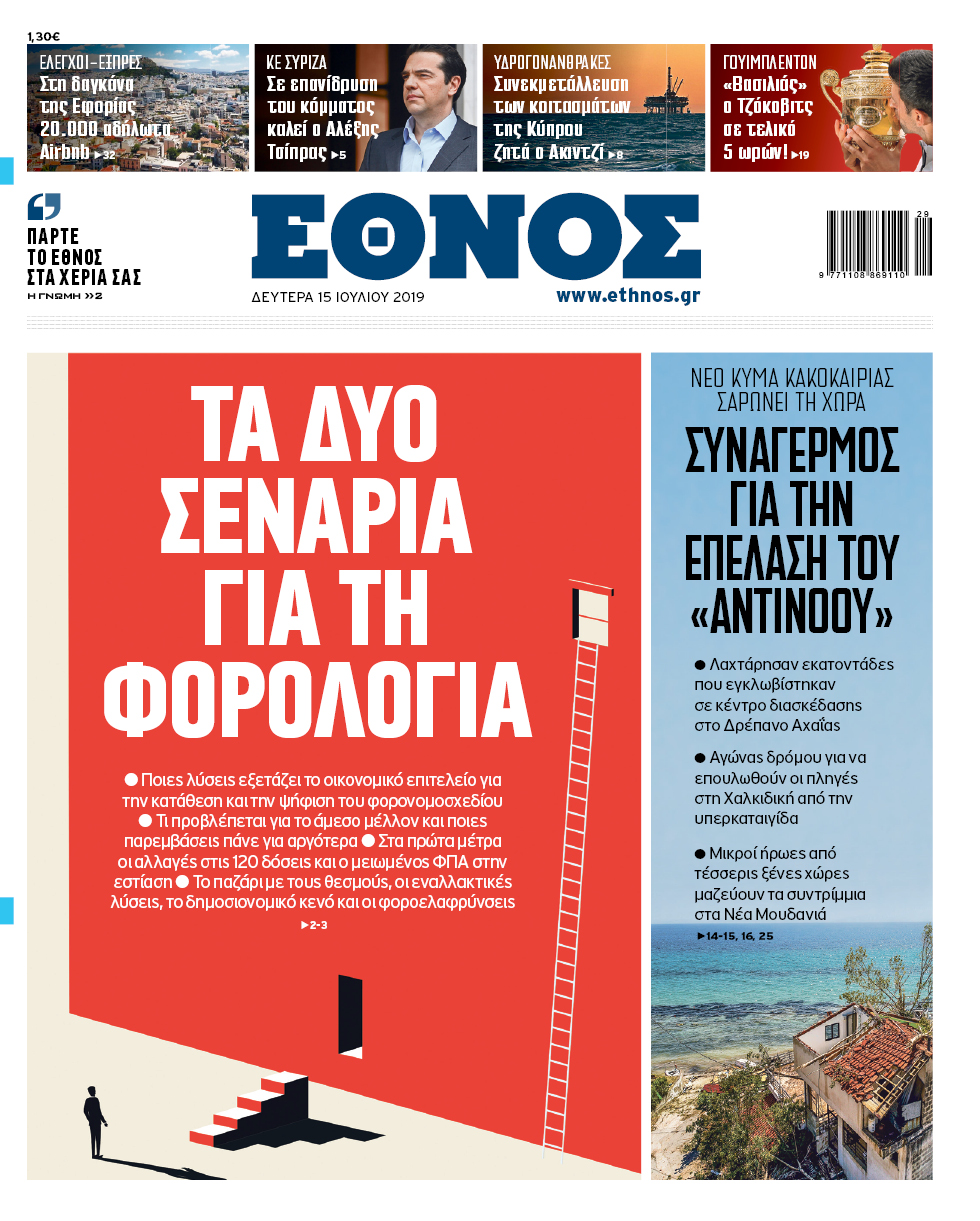 ethnos_1507.jpg ethnos_1507.jpg