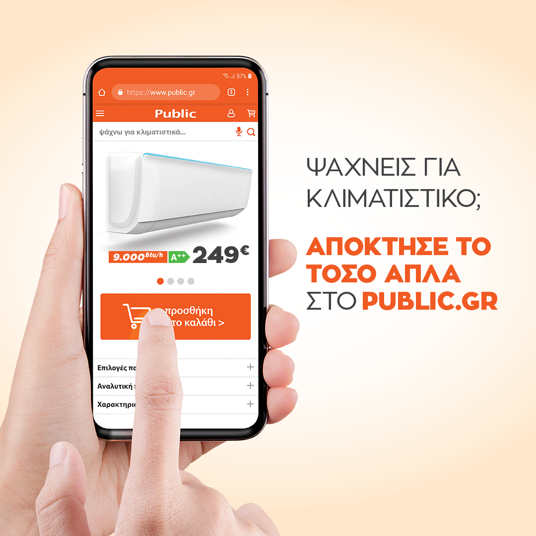 fb-ac.png Κλιματιστικά στα Public