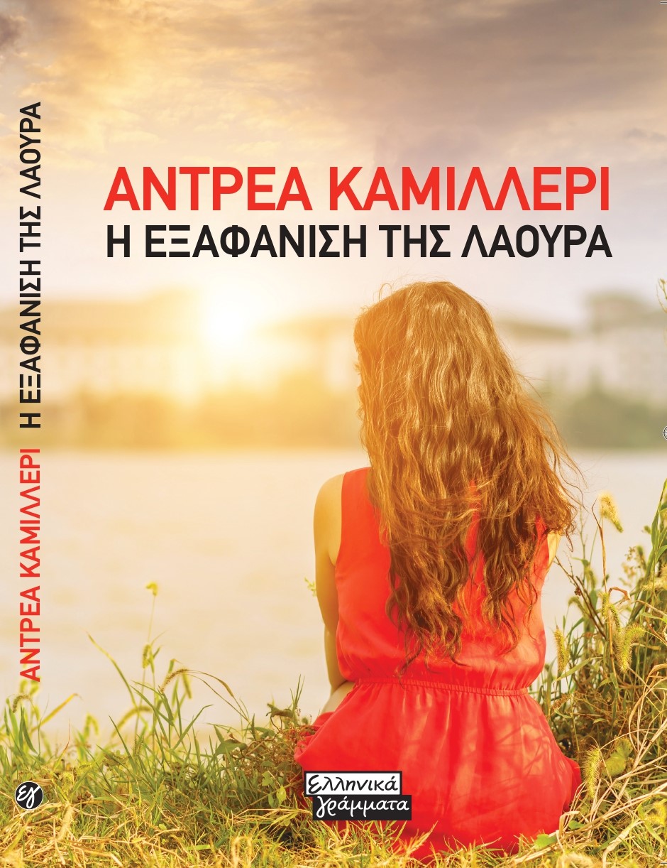 final_cover_laoura_high_res_page-0001.jpg final_cover_laoura_high_res_page-0001.jpg