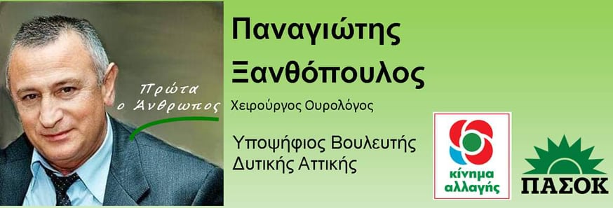 foto_p_xanthopoylos.jpg foto_p_xanthopoylos.jpg