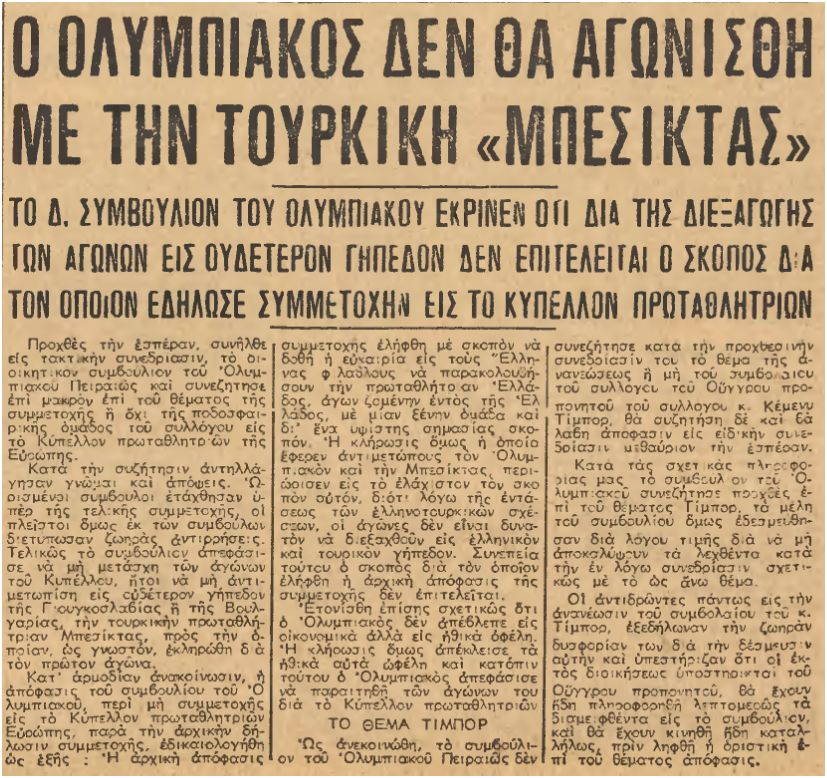 olympiakos-apoxorisi.jpg olympiakos-apoxorisi.jpg