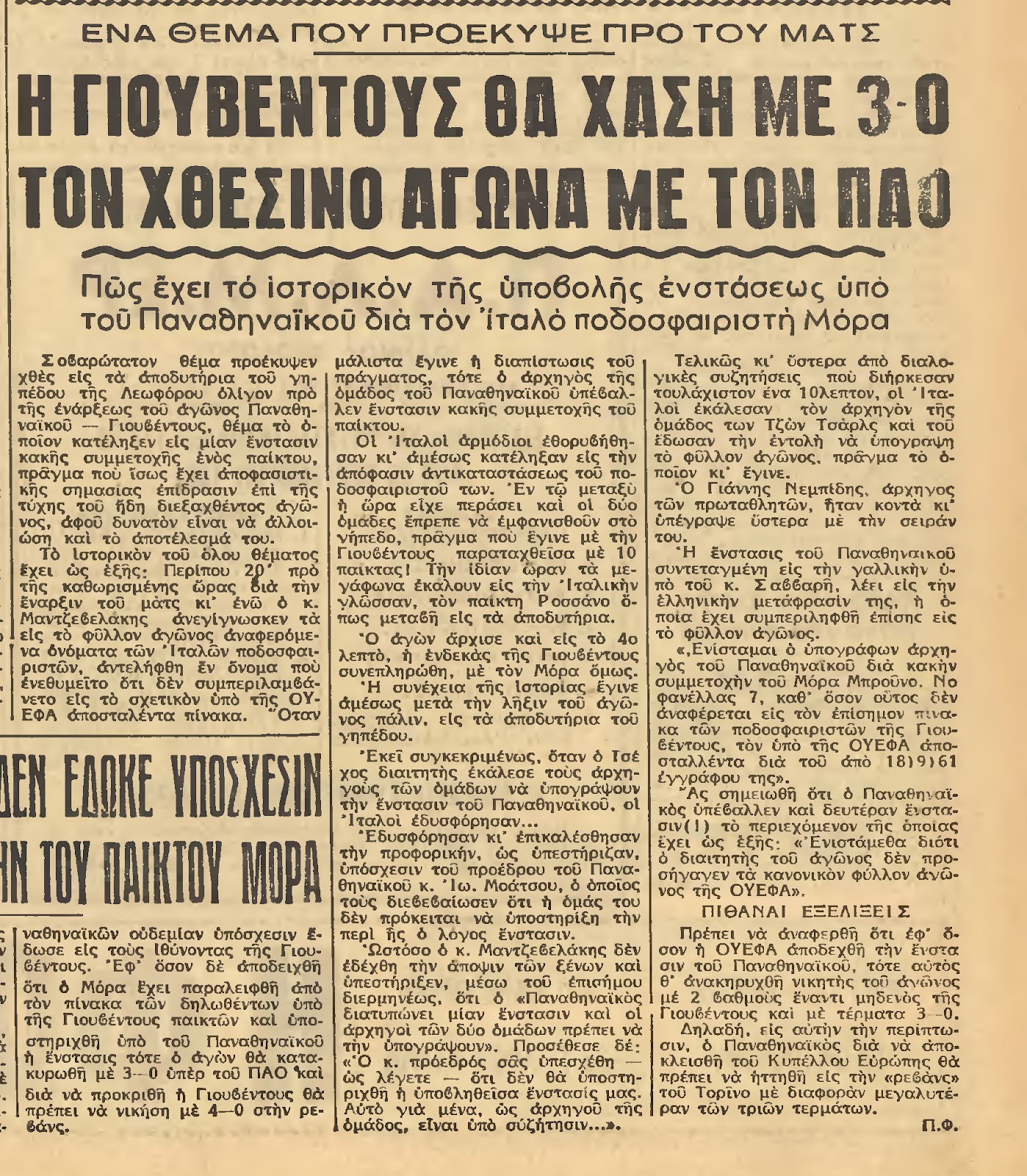 panathinaikos-enstasi.jpg panathinaikos-enstasi.jpg