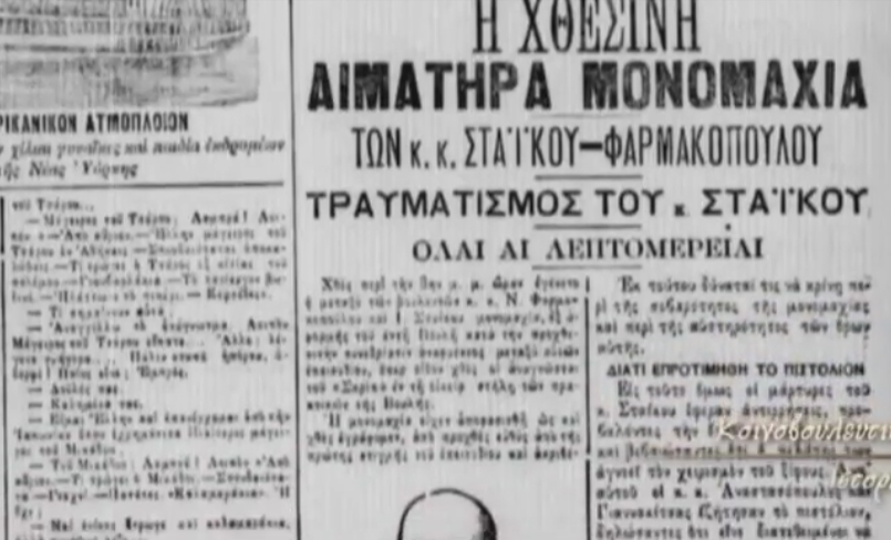 staikos.jpg staikos.jpg