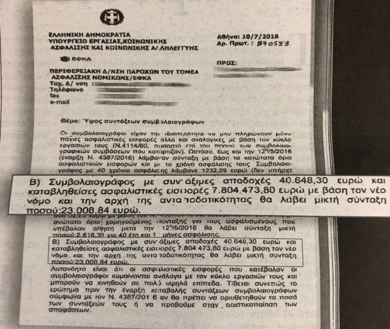 syntaxeis.jpg συντάξεις