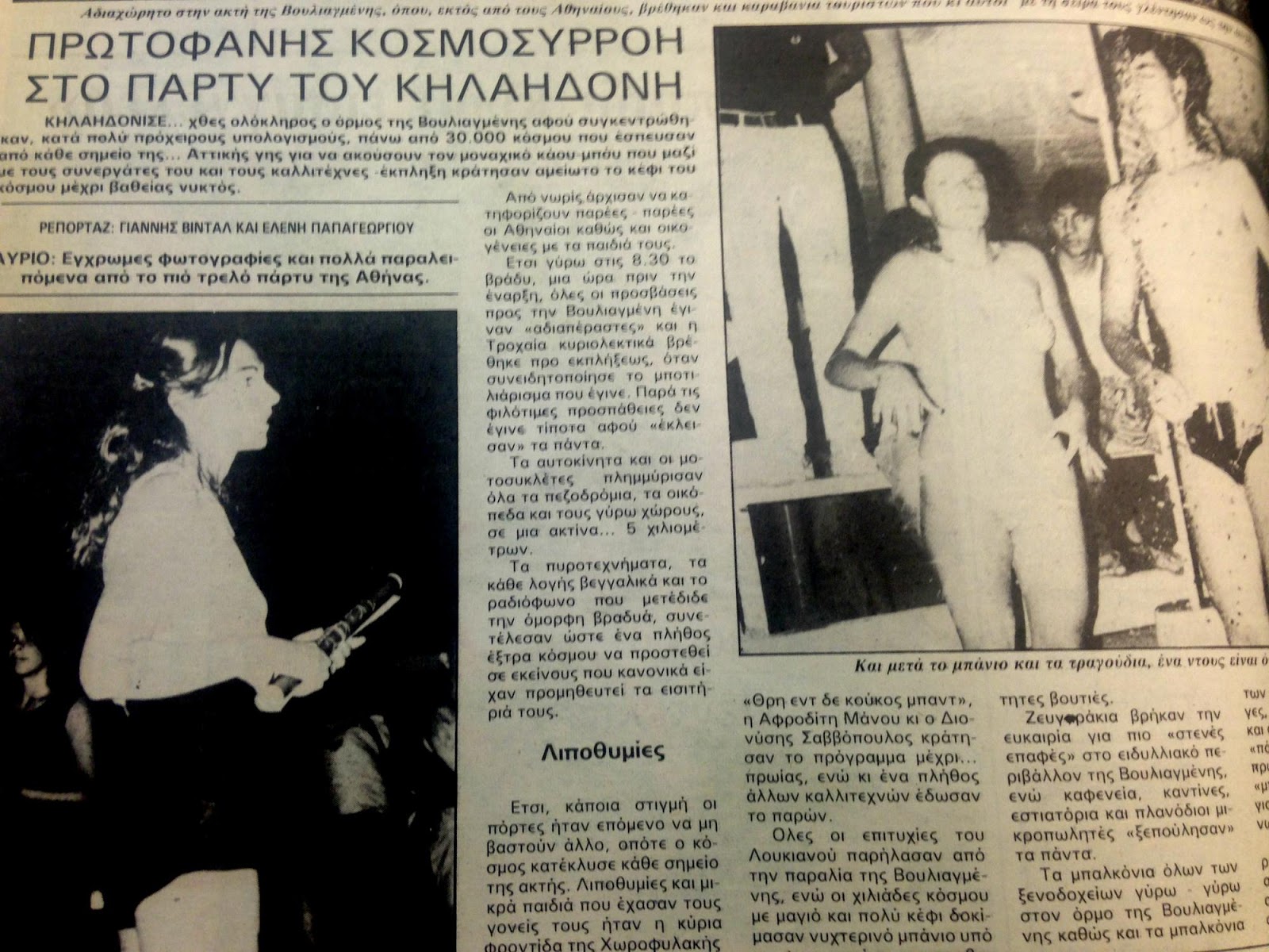voyliagmeni_.jpg voyliagmeni_.jpg