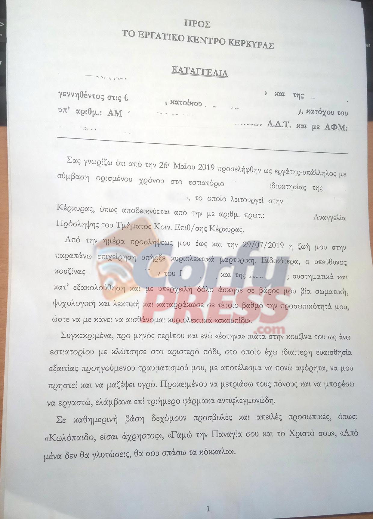 05-08-19-kataggelia-estiatorio-1.jpg 05-08-19-kataggelia-estiatorio-1.jpg