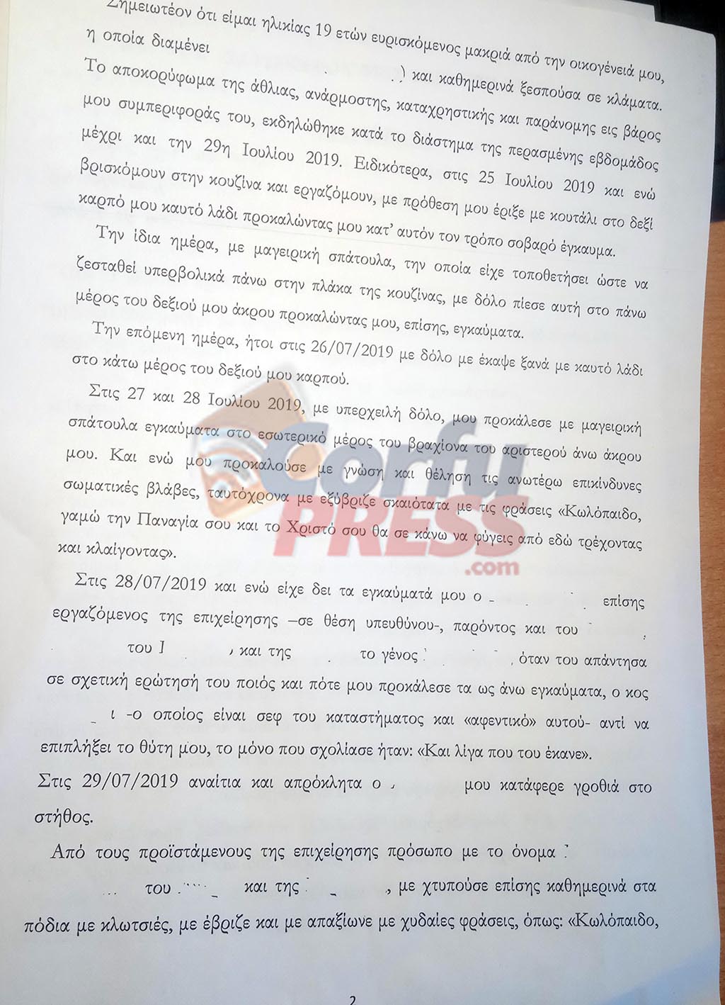 05-08-19-kataggelia-estiatorio-2.jpg 05-08-19-kataggelia-estiatorio-2.jpg