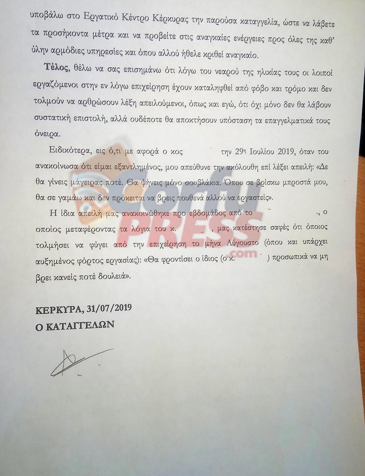05-08-19-kataggelia-estiatorio-4.jpg 05-08-19-kataggelia-estiatorio-4.jpg
