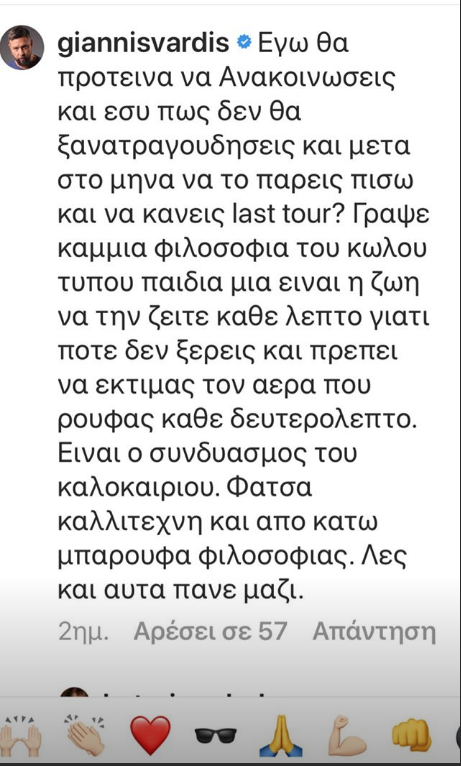 giannis-bardis-isnta.png giannis-bardis-isnta.png
