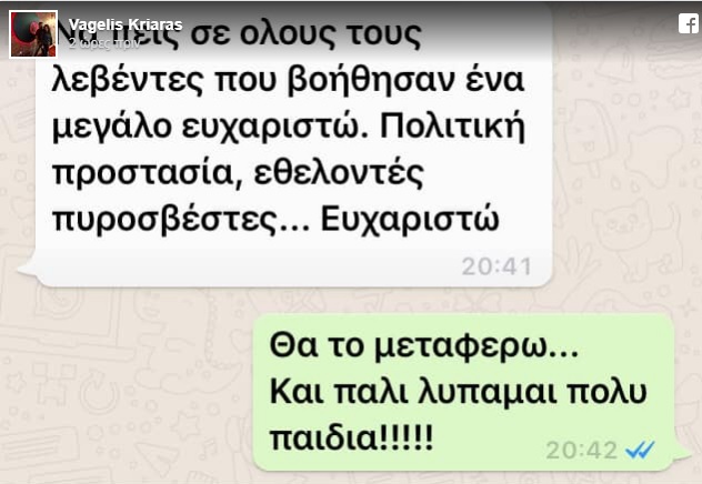 ikaria-minima-natali-kristofer.jpg ikaria-minima-natali-kristofer.jpg