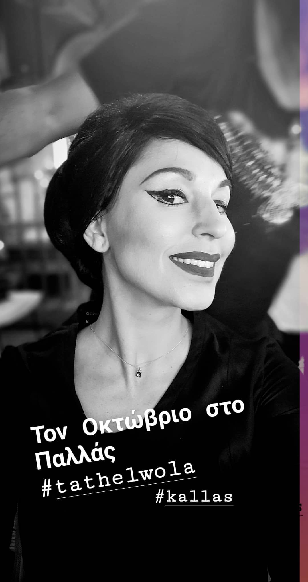 katerina-papoutsaki-maria-kallas.jpg katerina-papoutsaki-maria-kallas.jpg