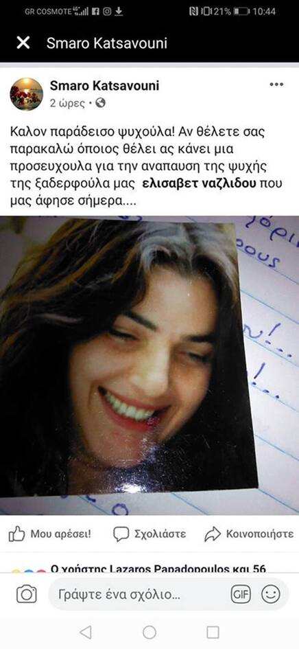 Ελισάβετ Ναζλίδου katsavouni.jpg