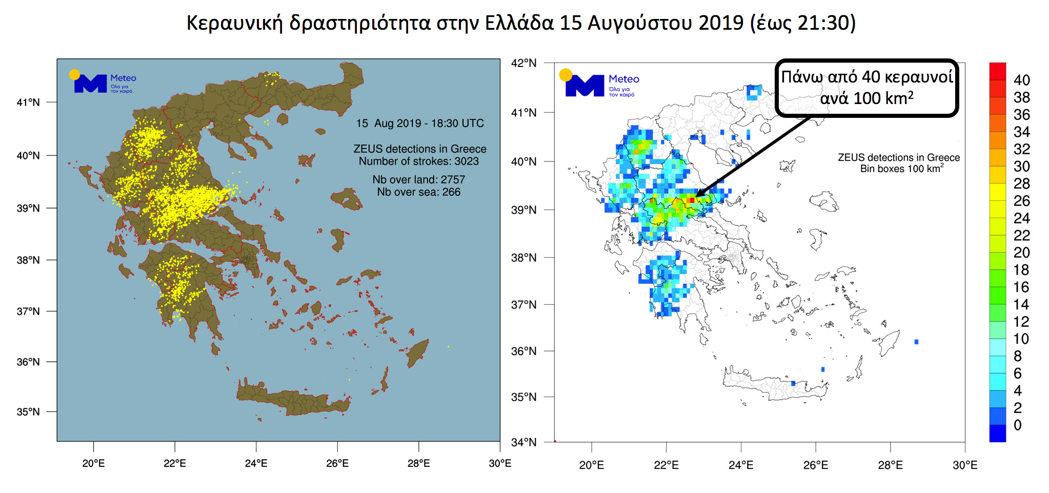 keraynoi-meteo.jpg keraynoi-meteo.jpg