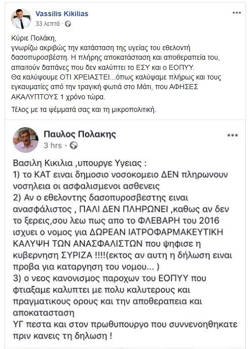 kikilias-polakis.jpg kikilias-polakis.jpg