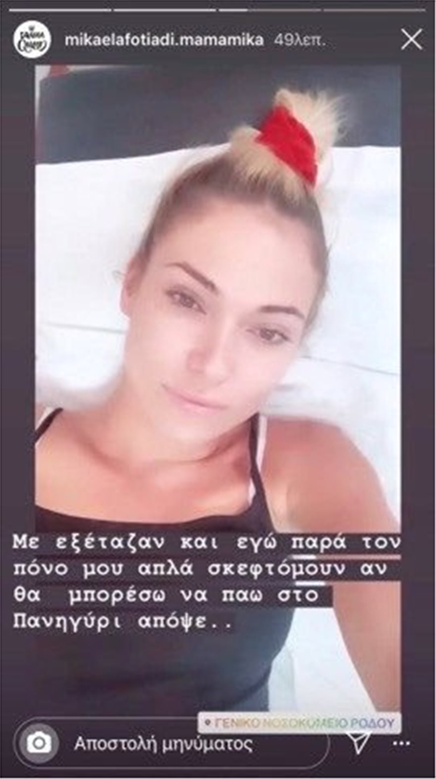 mikaela.jpg mikaela.jpg