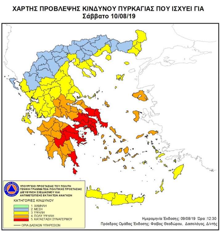 politiki_prostasia.jpg Χάρτης Γενικής Γραμματείας Πολιτικής Προστασίας