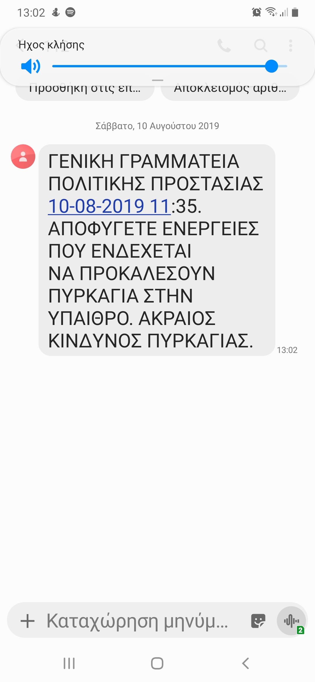 screenshot_20190810-130257_messages.jpg screenshot_20190810-130257_messages.jpg