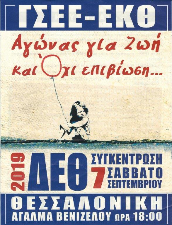 afisa_deth_2019.jpg afisa_deth_2019.jpg