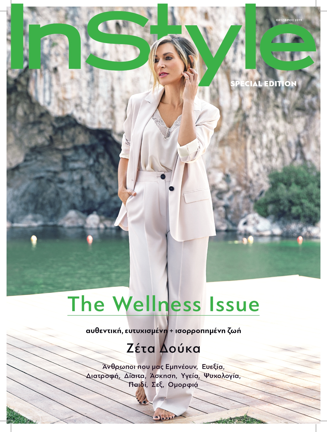 cover_wellness_page-0001.jpg cover_wellness_page-0001.jpg