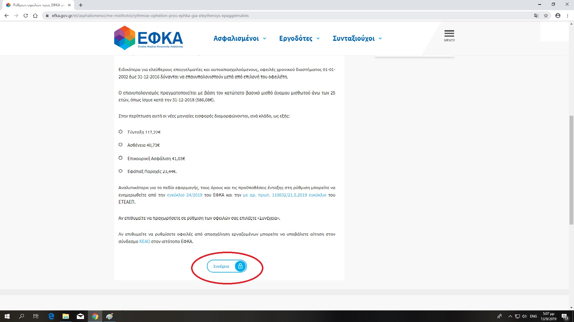 efka2.jpg efka2.jpg