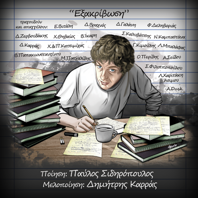 exofyllo_2.png exofyllo_2.png