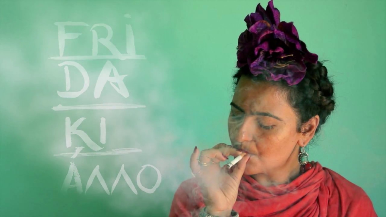 frida_ki_allo.jpg frida_ki_allo.jpg