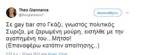 giannaros2.jpg giannaros2.jpg