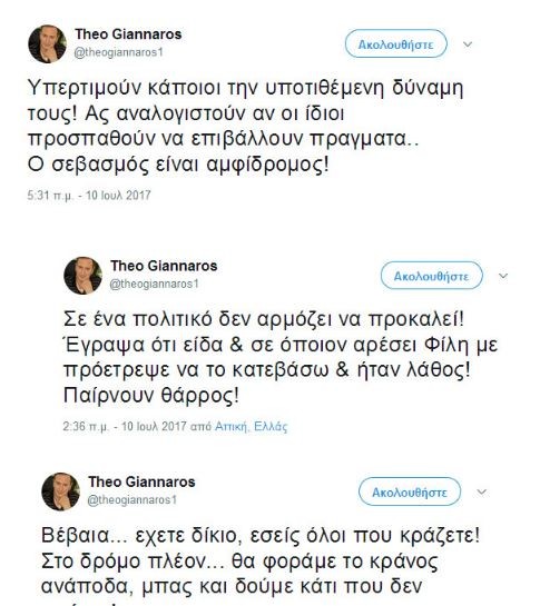 giannaros3.jpg giannaros3.jpg
