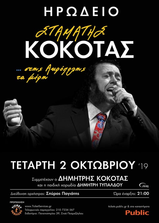 kokotas_2.jpg kokotas_2.jpg