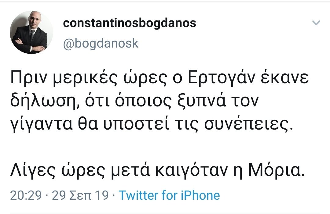 mpogdanos.jpg Tweet Κωνσταντίνου Μπογδάνου