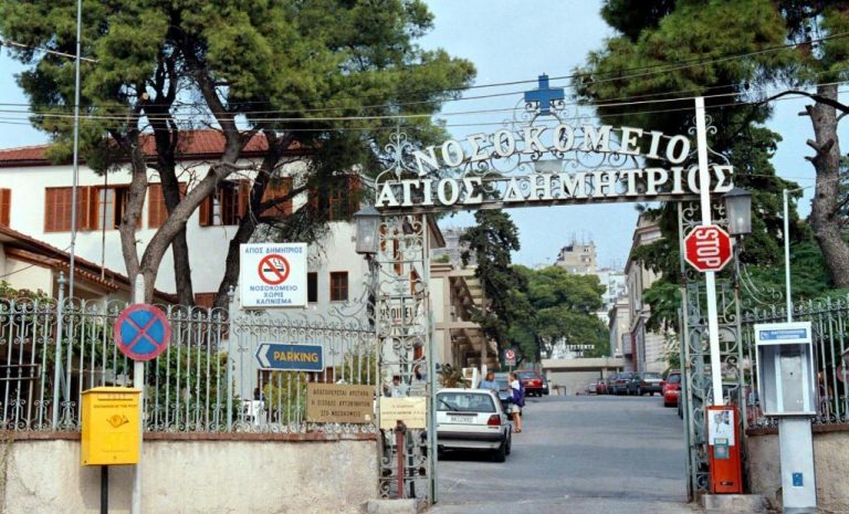 nosokomeio_agios_dimitrios.jpg nosokomeio_agios_dimitrios.jpg