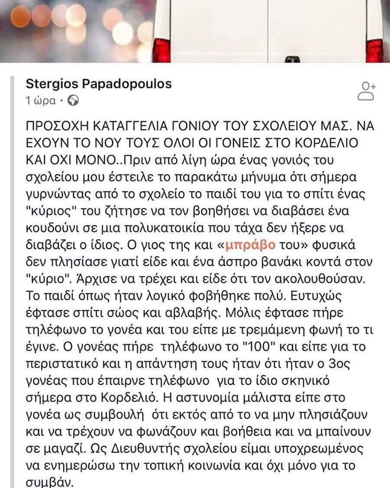 papadopoylos_dieythyntis.jpg papadopoylos_dieythyntis.jpg