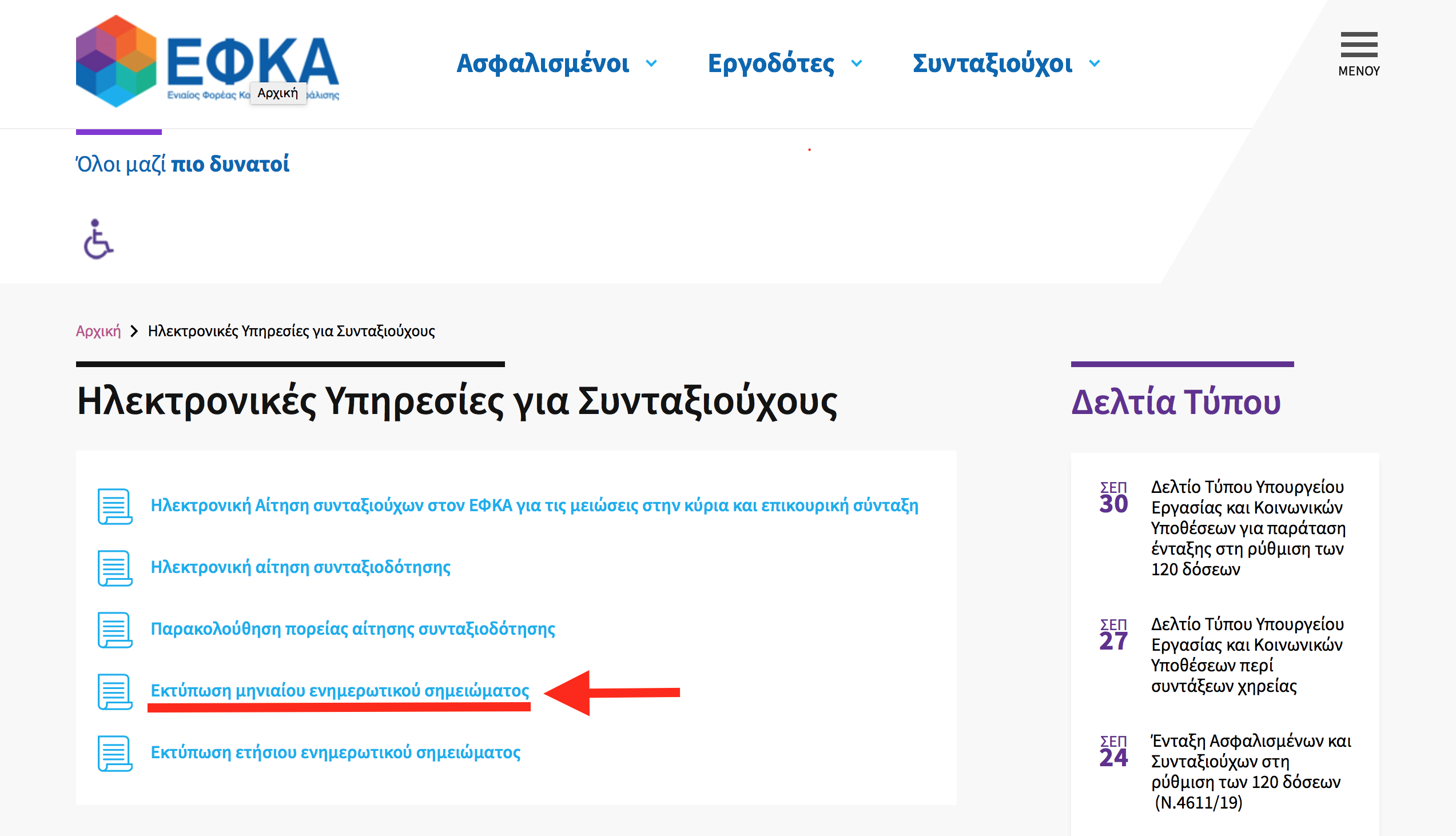 stigmiotypo2.png stigmiotypo2.png